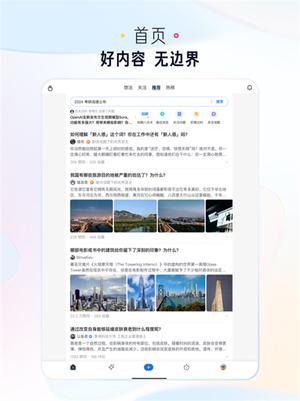 知乎ipad软件