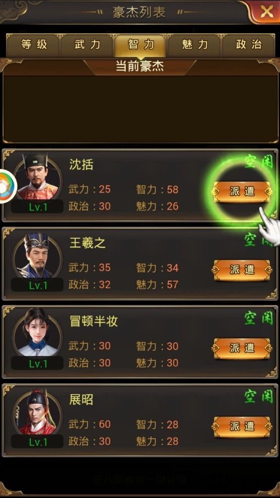 官人在上
