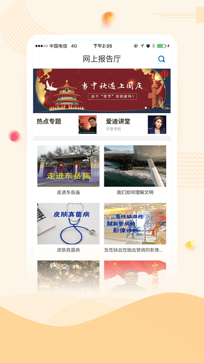 智慧延大