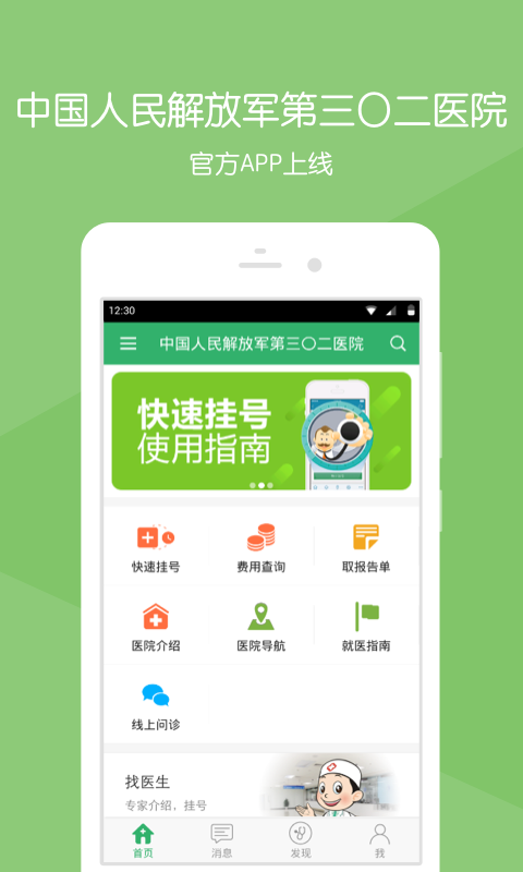 解放军总医院第五医学中心