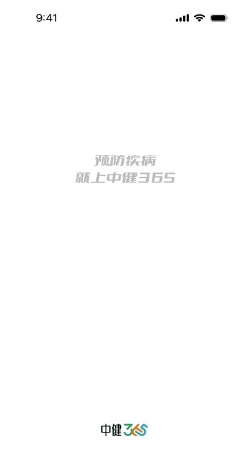 中健365