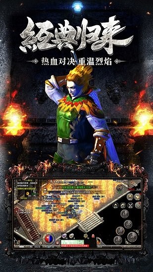 原始合击之热血合击