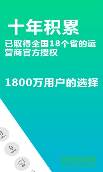 WIFI网络电话