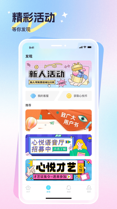 心悦问问
