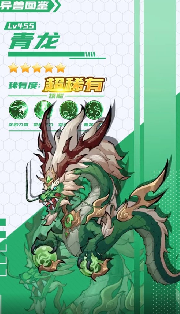 小小御兽师