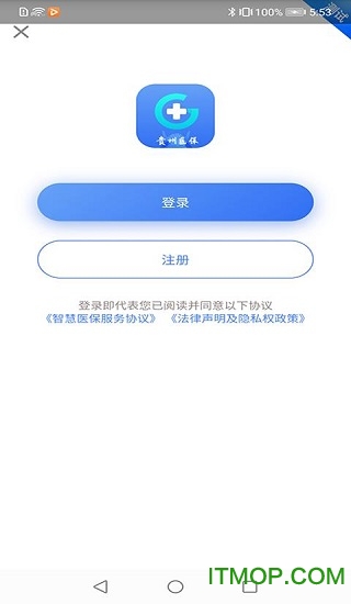 贵州医保基层服务平台