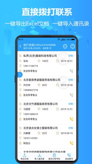 企获客
