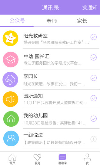 时光树