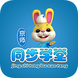 同步学堂