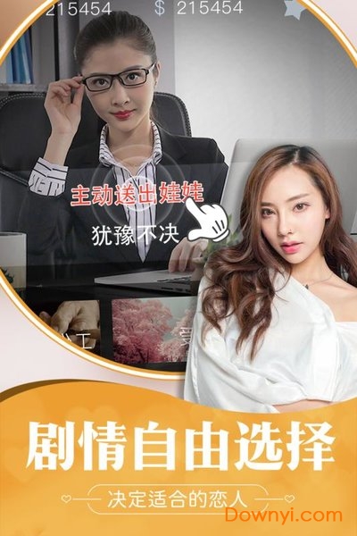 我的总裁女友