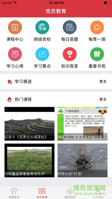 信仰的力量