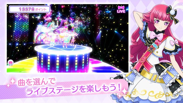 プリパラ