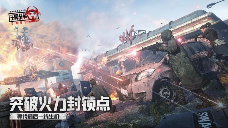 王牌战争文明重启苹果版