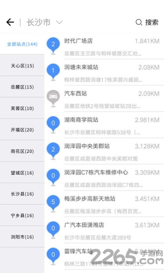 位位用车
