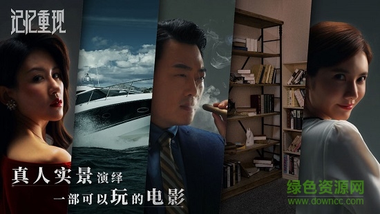 记忆重现