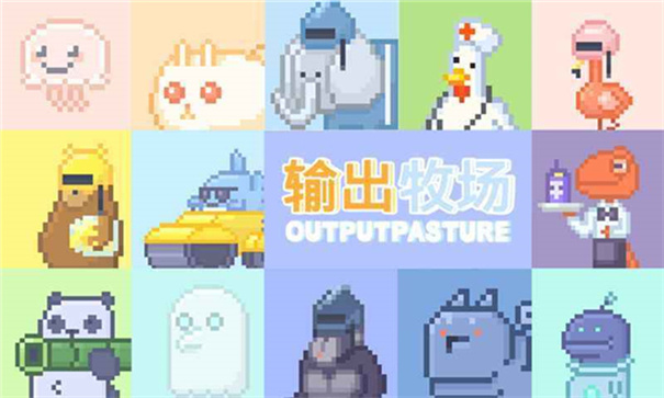 OutputPasture