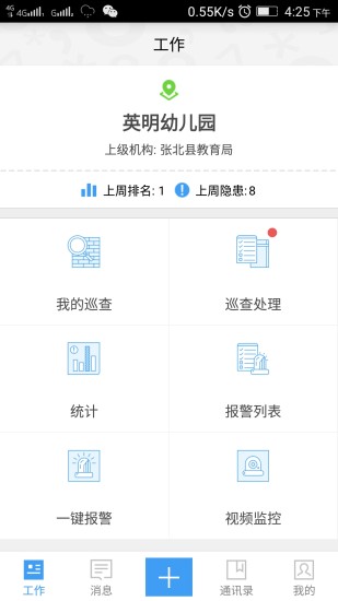 象牙塔