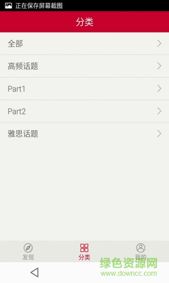 雅思口语精华