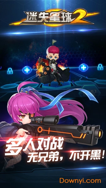迷失星球2
