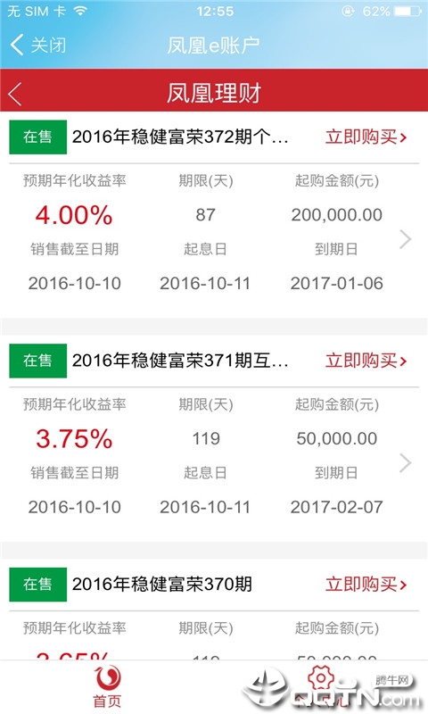 社区e商户
