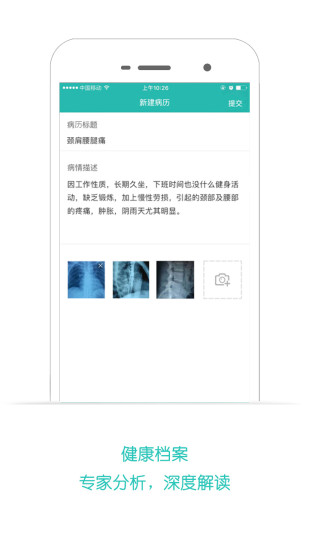加健康