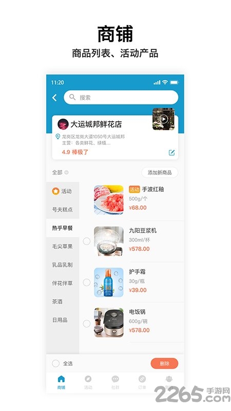岍美商户端
