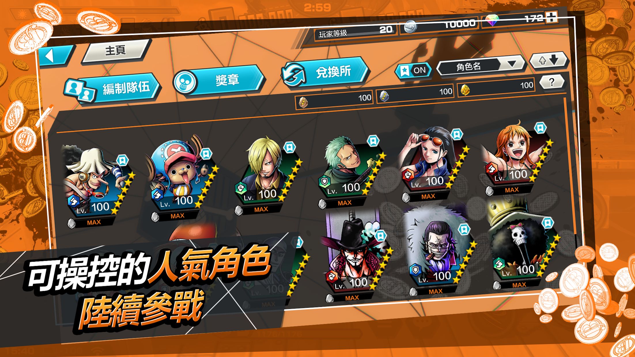 海贼王赏金猎人国际服(Bounty) 72200最新版