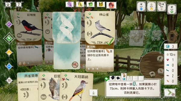 展翅翱翔安装器