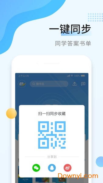 秒速作业