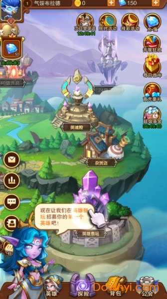 部落召唤师