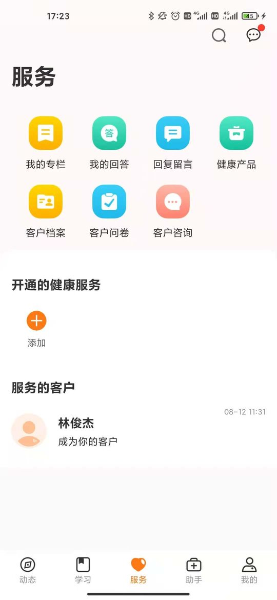 更健康