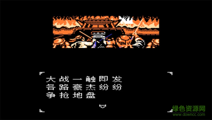 悟饭-吞食天地2 无双大蛇大蛇正常版