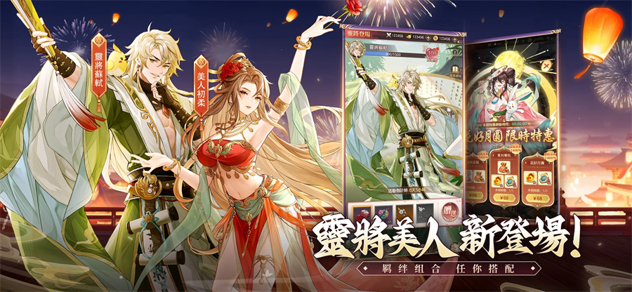 幻想名將傳