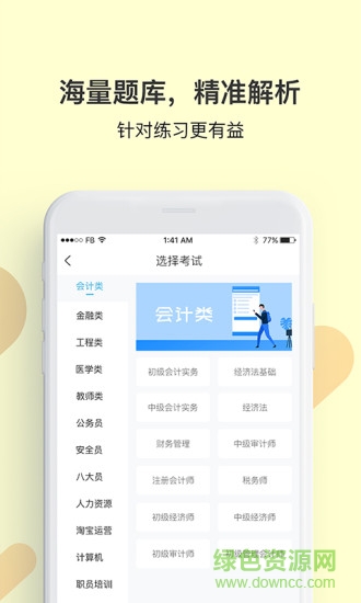 贝考