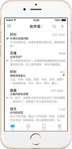 网易邮箱大师官方手机版