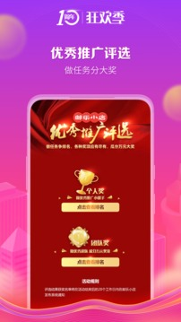 邮乐小店