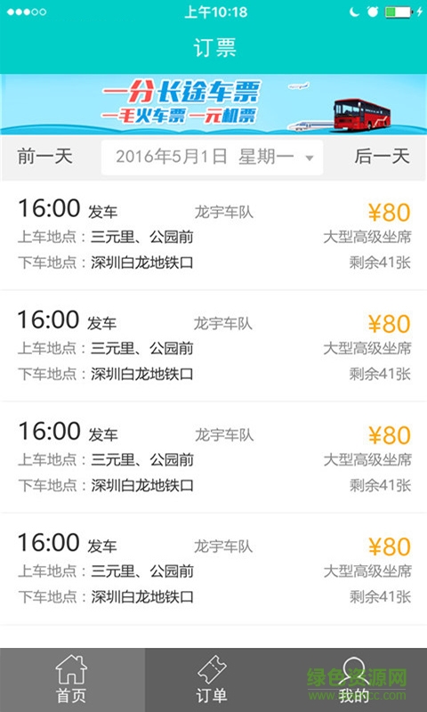 携走