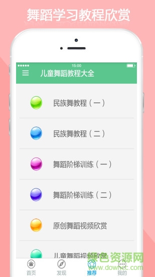 儿童舞蹈教程大全