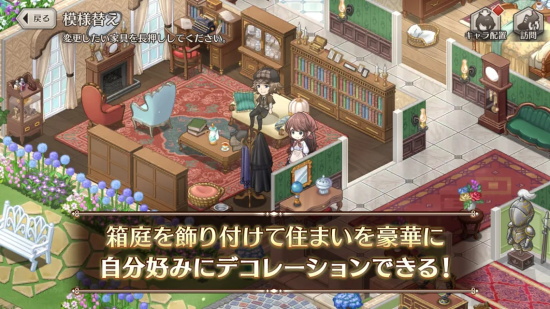ロンドン迷宮譚