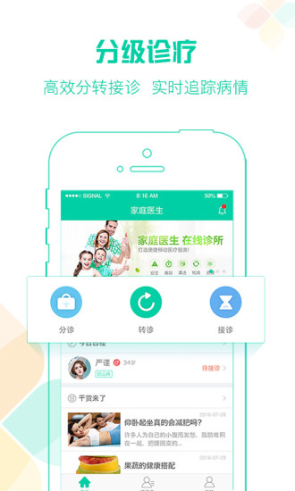 我爱好医生