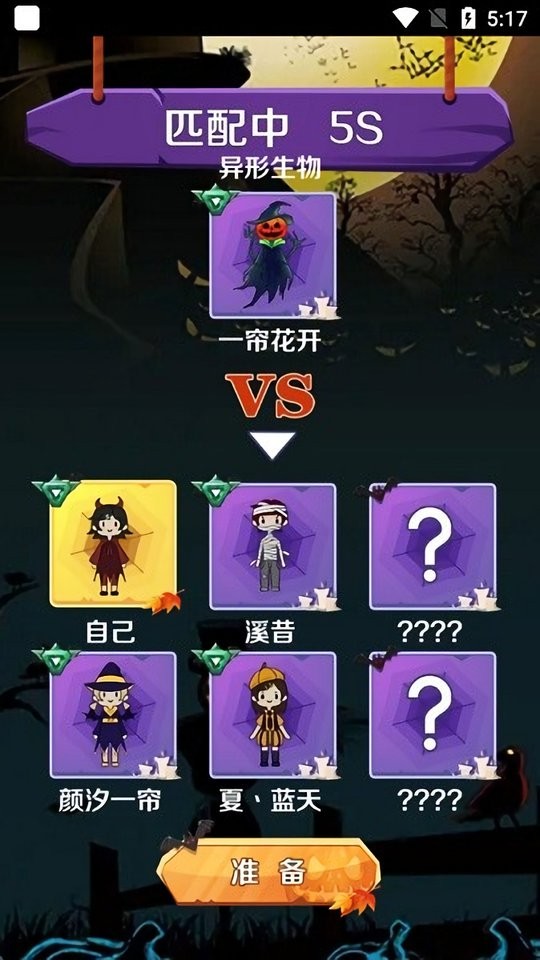 猎梦王者手游