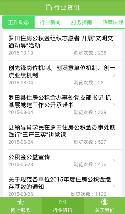 黄冈住房公积金