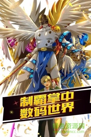 数码宝贝tri