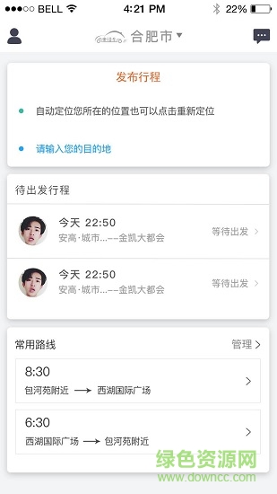 速搭车司机