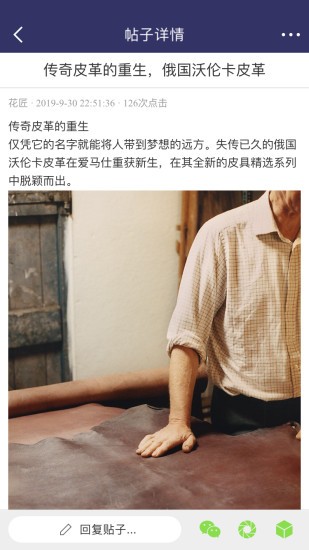 皮小匠
