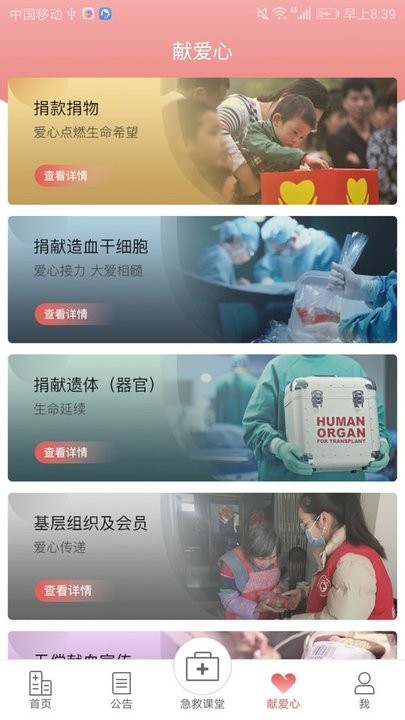 姑苏云救护最新版