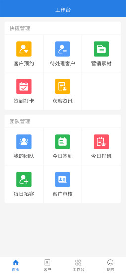 智慧售楼