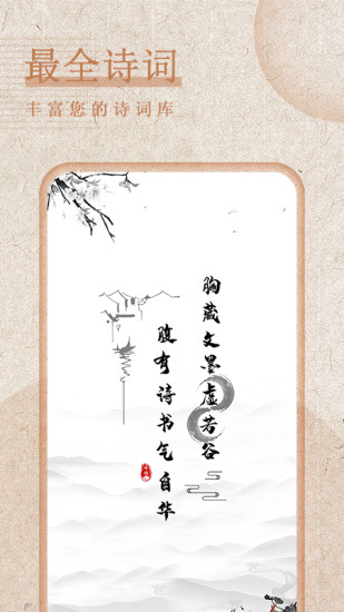 最全诗词