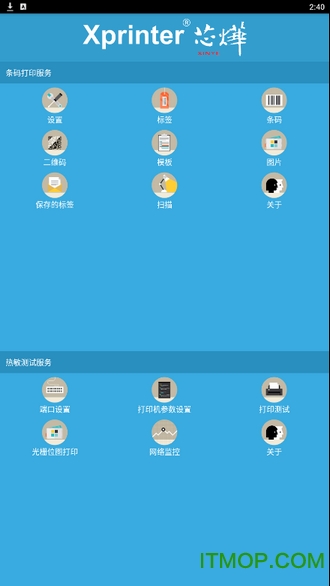 Xprinter芯烨打印测试app