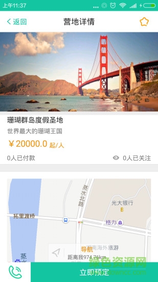 乡地艺客